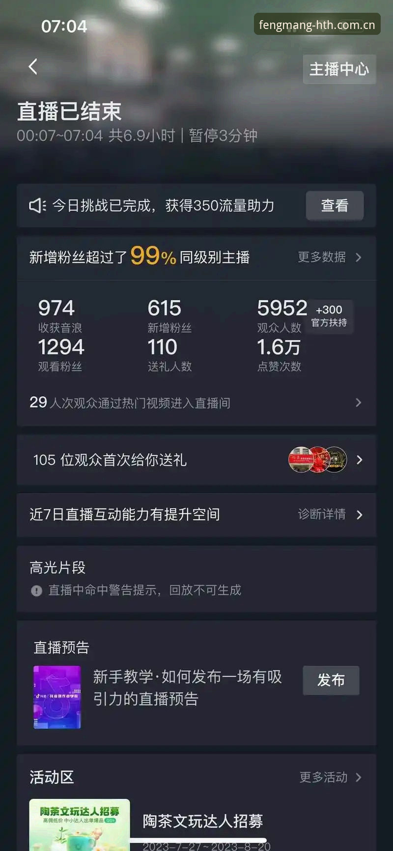 华体会HTH直播数据对比官方下载 华体会官方深度评测:当直播数据不再只是一串数字