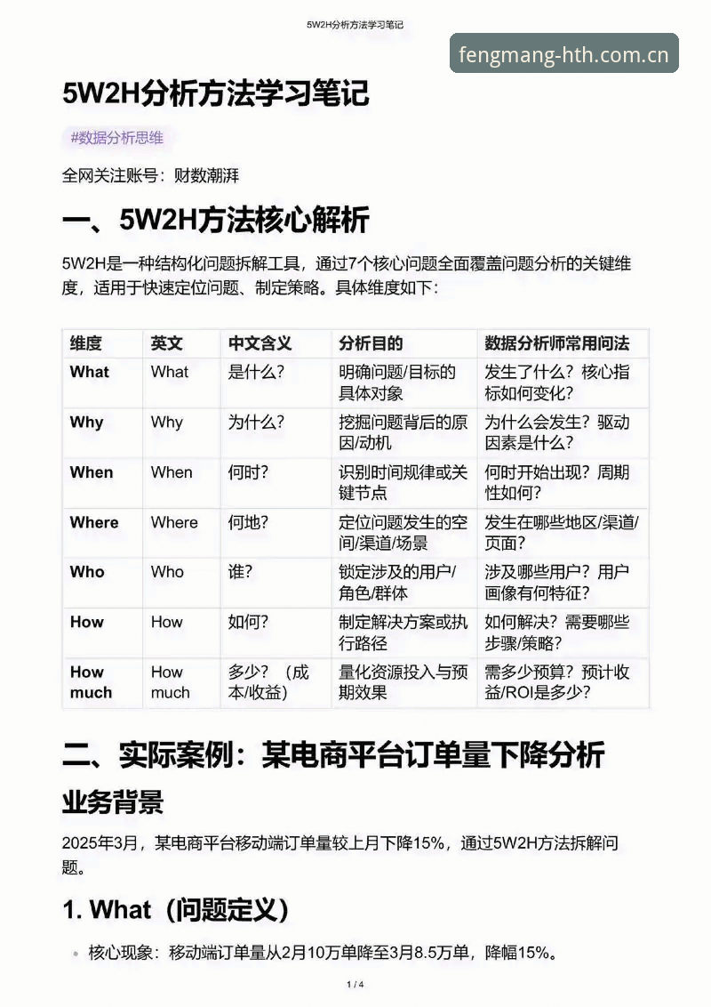 华体会HTH直播数据对比 3个关键指标拆解华体会HTH直播数据对比:从卡顿到零延迟的决策指南